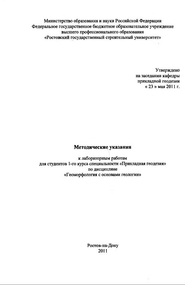 Готовый диплом на тему проект гидрогеологические исследования при оценке запасов пресных вод