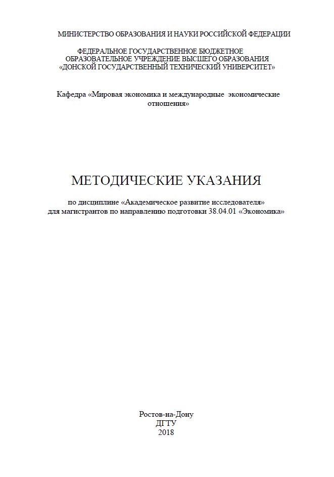 Методические рекомендации по дисциплине дизайн